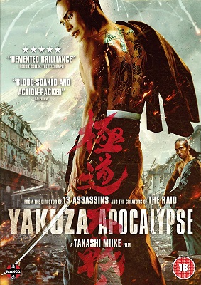 Yakuza Apocalypse (2015) DvD 9