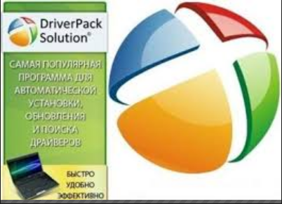 DriverPack Solution 17.3.1 [Multi] - TeNeBrA 181029